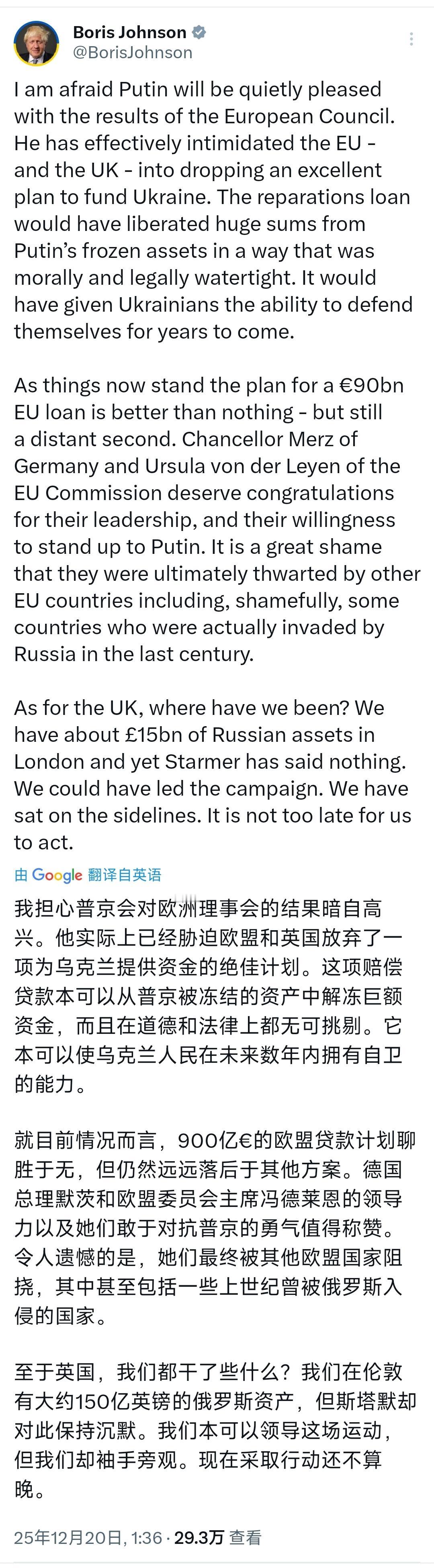 英国前首相约翰逊急了！12月20日，约翰逊，发文痛骂西方国家，说他们在刚刚结束的