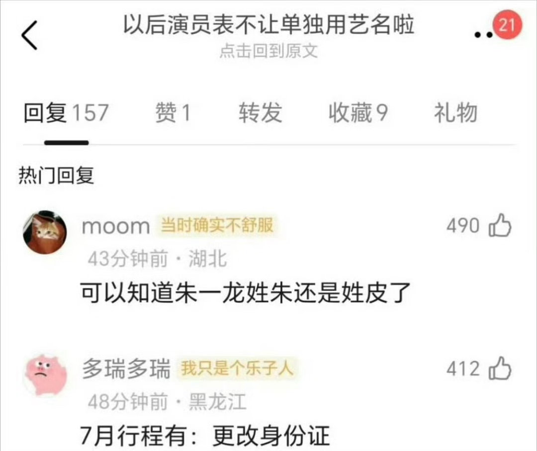 网友真是哪壶不开提哪壶