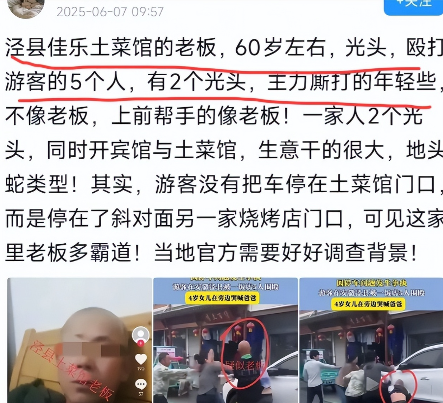 地头蛇！安徽殴打游客老板身份曝光，背景不简单，隔壁老板曝内情