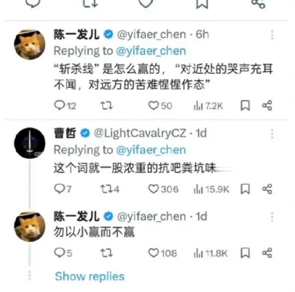 陈一发怎么好意思的？