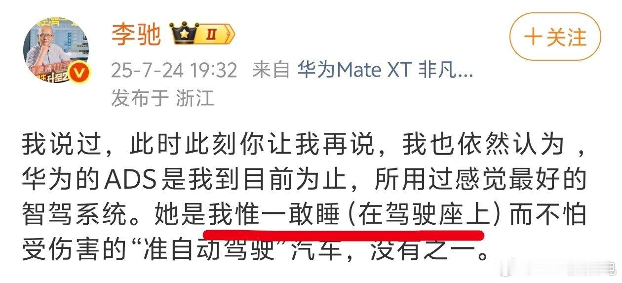 这人谁啊，反串还是这有信仰？大v聊车问界懂车帝回应测试争议​​