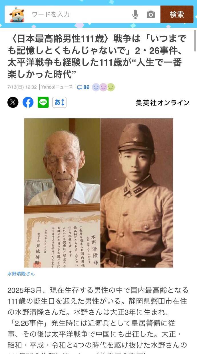 没想到都2025年了，还有活着的一战时出生，参加侵华战争、太平洋战争的二战日本鬼