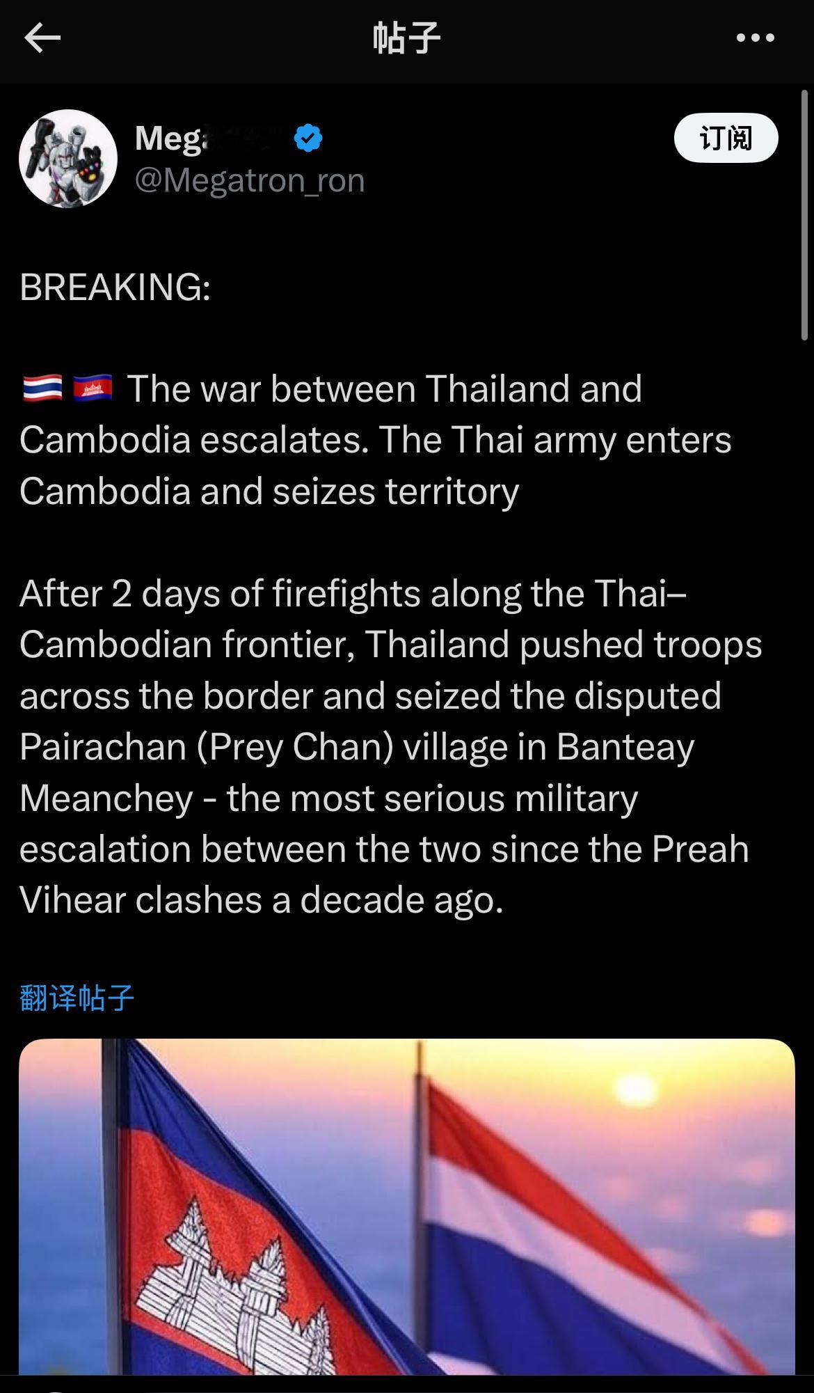 突发新闻：🇹🇭🇰🇭泰国和柬埔寨之间的战争升级。泰国军队进入柬埔寨并占领