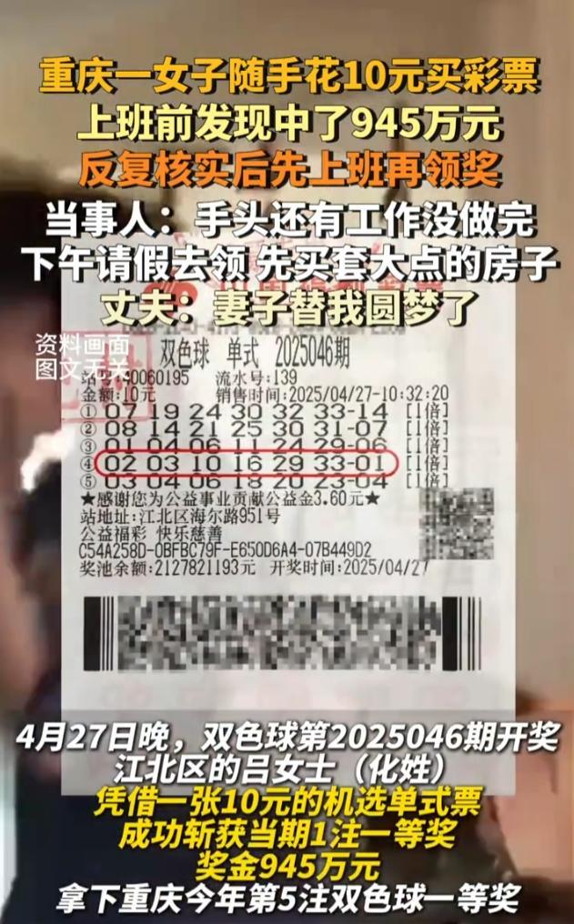 “这就是命啊！”4月27日，重庆，一位男子买了十多年的彩票，却最早只中过三等奖，