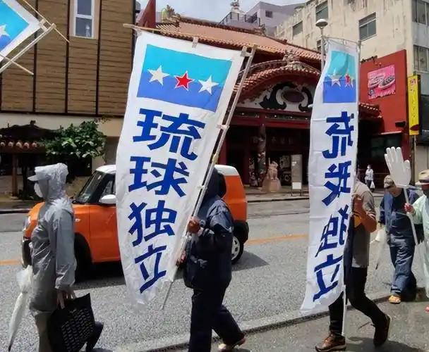 目前，琉球想自立的门户最大的障碍并不是日本，也不是美国，更不是中国。而琉球的原住