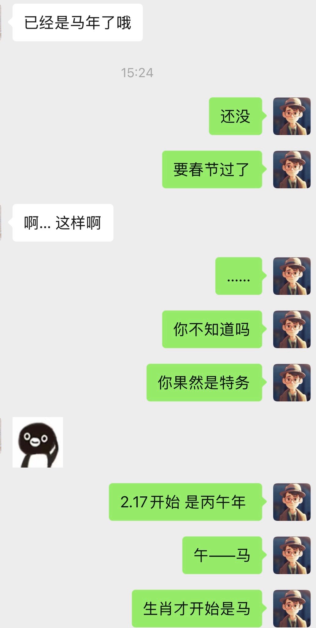 身边特务太多了