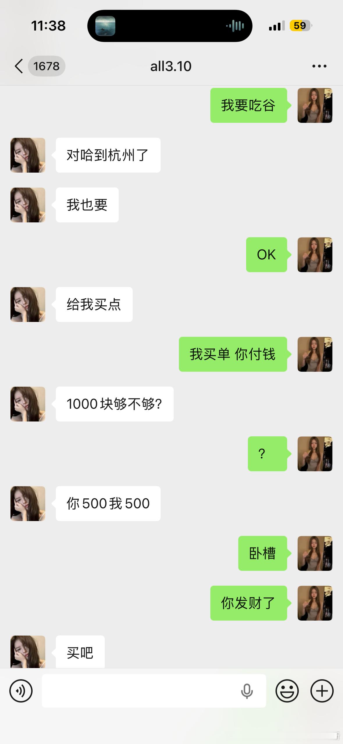 卧槽哈哈哈哈哈哈哈卧槽哈哈哈哈哈哈我宝宝别太爱我了