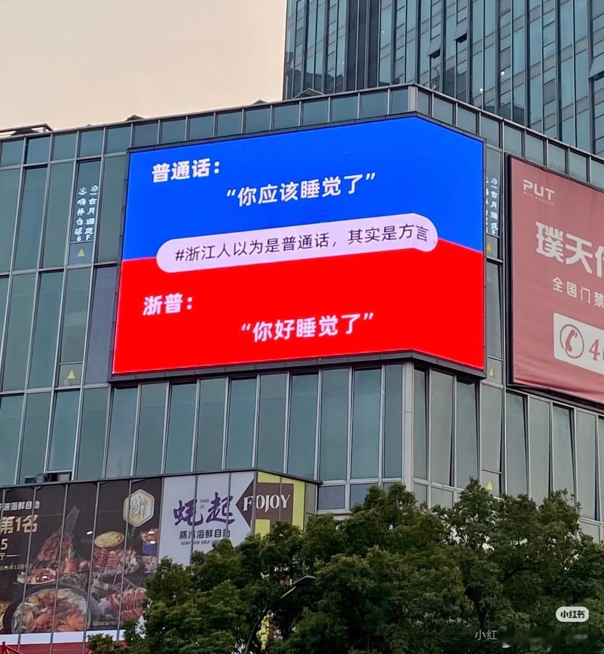 你好困告了！！！浙江话怎么做到如此统一的，垃圾嘛扔扔掉，饭嘛吃吃饱，都是这种句式