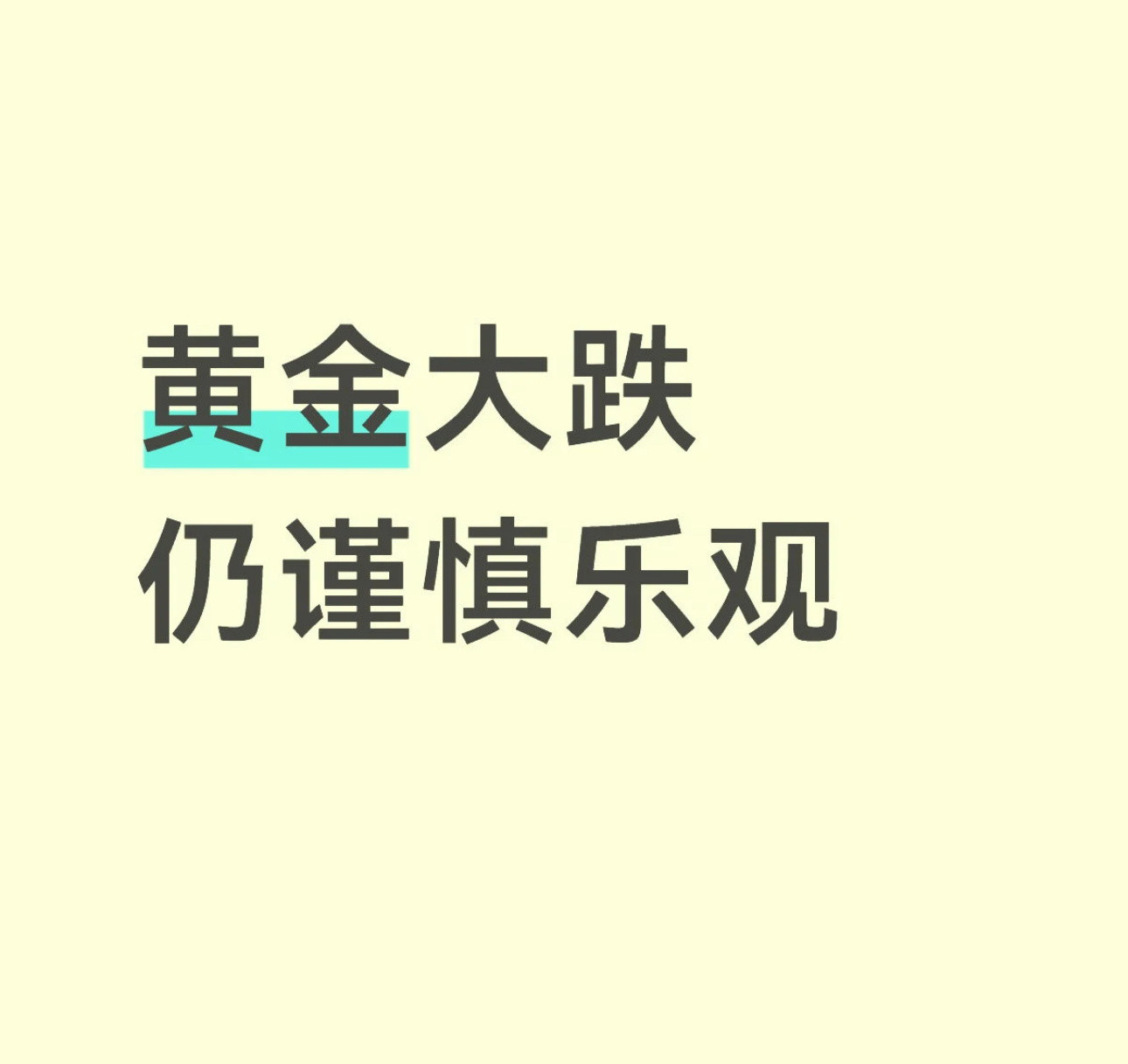 金价跌了生意却没疯涨时好跌了反而没人买了这就是妥妥韭菜价格涨到1200的时候大