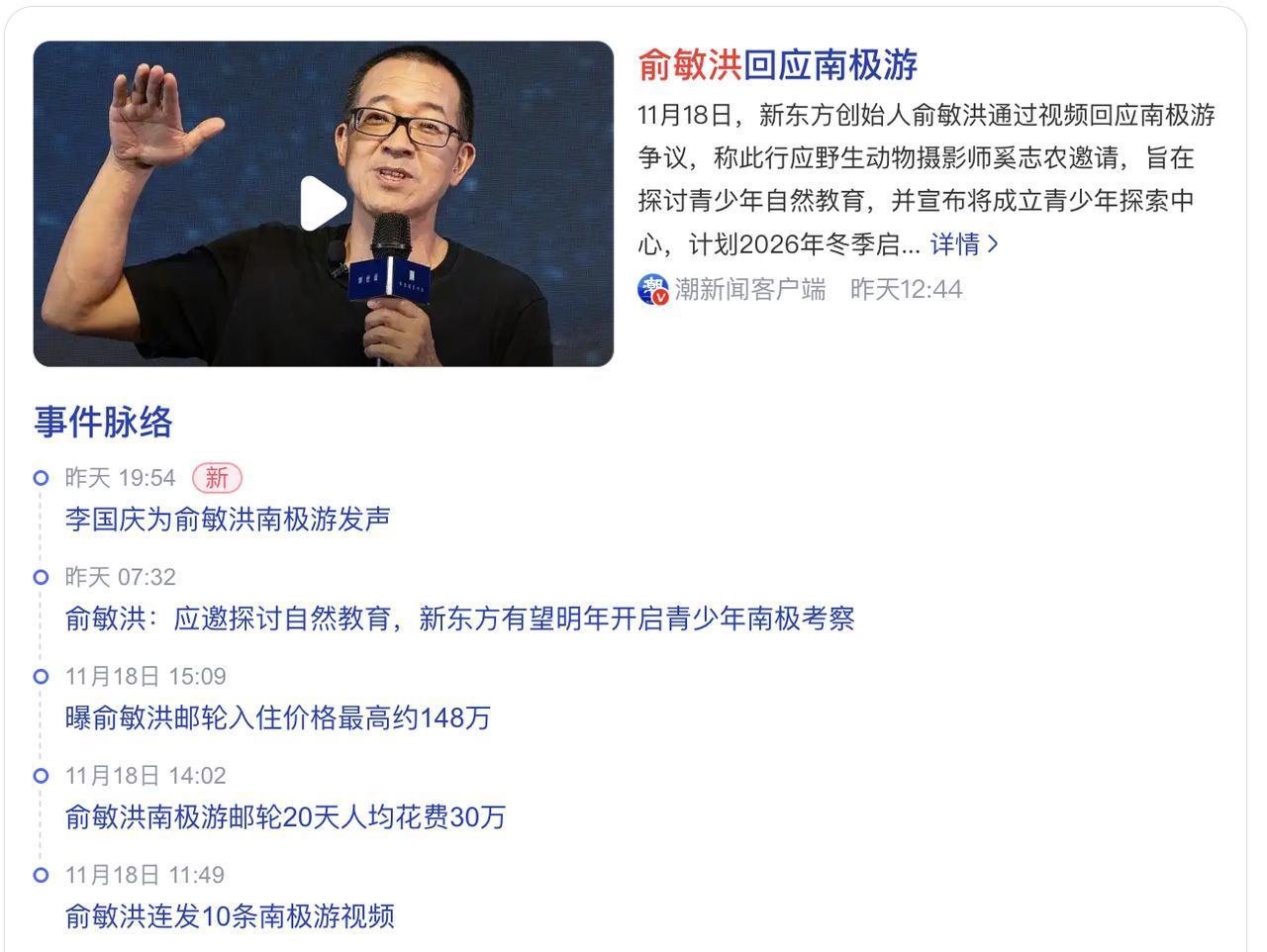 人性的恶，在对俞敏洪的网络流言中，体现的淋漓尽致。俞敏洪是企业家，而且还创造了