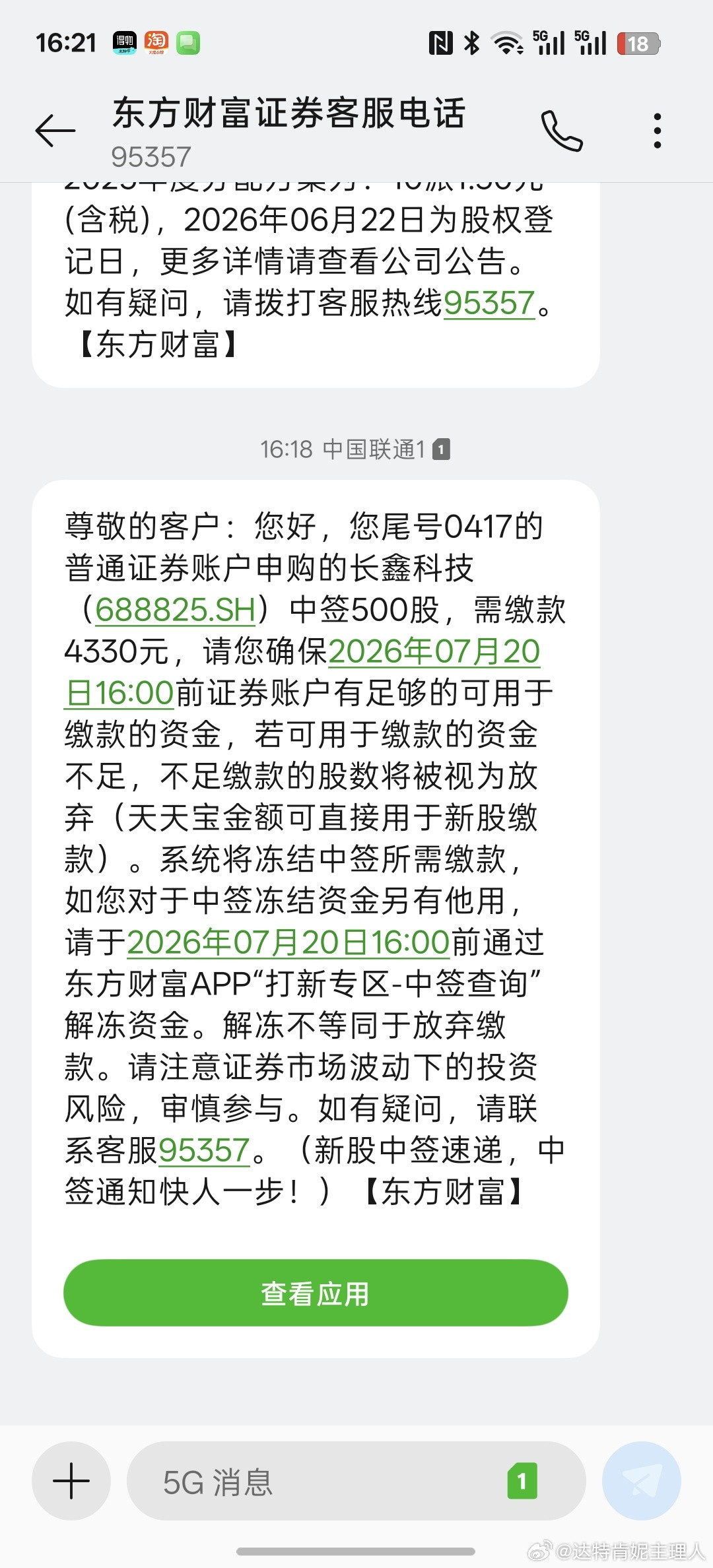 我让柏林给我推荐一个卸妆油，他给我推荐香奈儿。我心想我今天都跌成这样了，你还给我