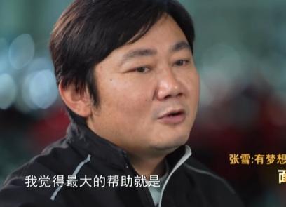 说起来容易，做起来非常难，张雪在央视采访时坦言，自己能挺过那个最艰难的时
