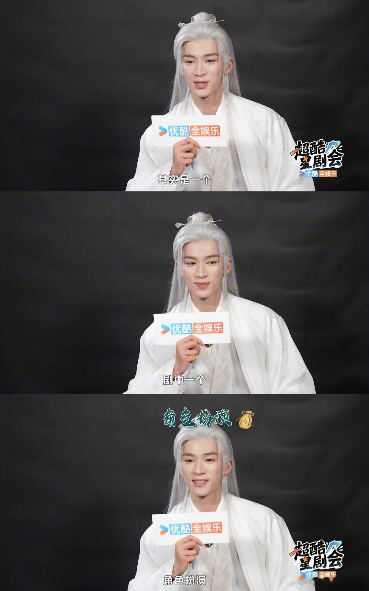 让王星越白发蒙眼的是天才路透冷脸封神，采访萌感拉满！王星越这反差感谁顶得住，清