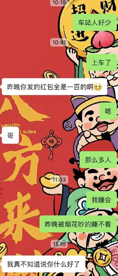 我表弟今年去女朋友家过年，入乡随俗，给老人小孩一人包了100块红包，想着图个吉利