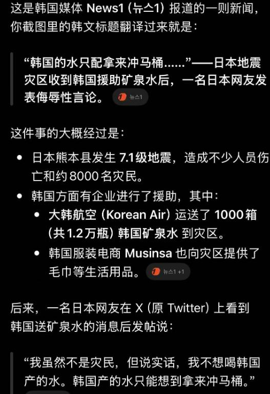 日本熊本7.1级大地震发生后，韩国多家企业本着人道主义的心思，紧赶慢赶给灾区