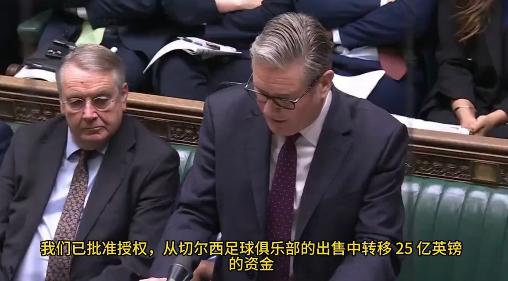 英国政府下达最后通牒：90天内，阿布必须将25亿切尔西售款，捐给乌克兰不止强