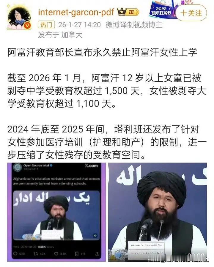 阿富汗宣布永久禁止阿富汗女性上学，这太可怕了，我的妈呀，50年前的阿富汗都没到这