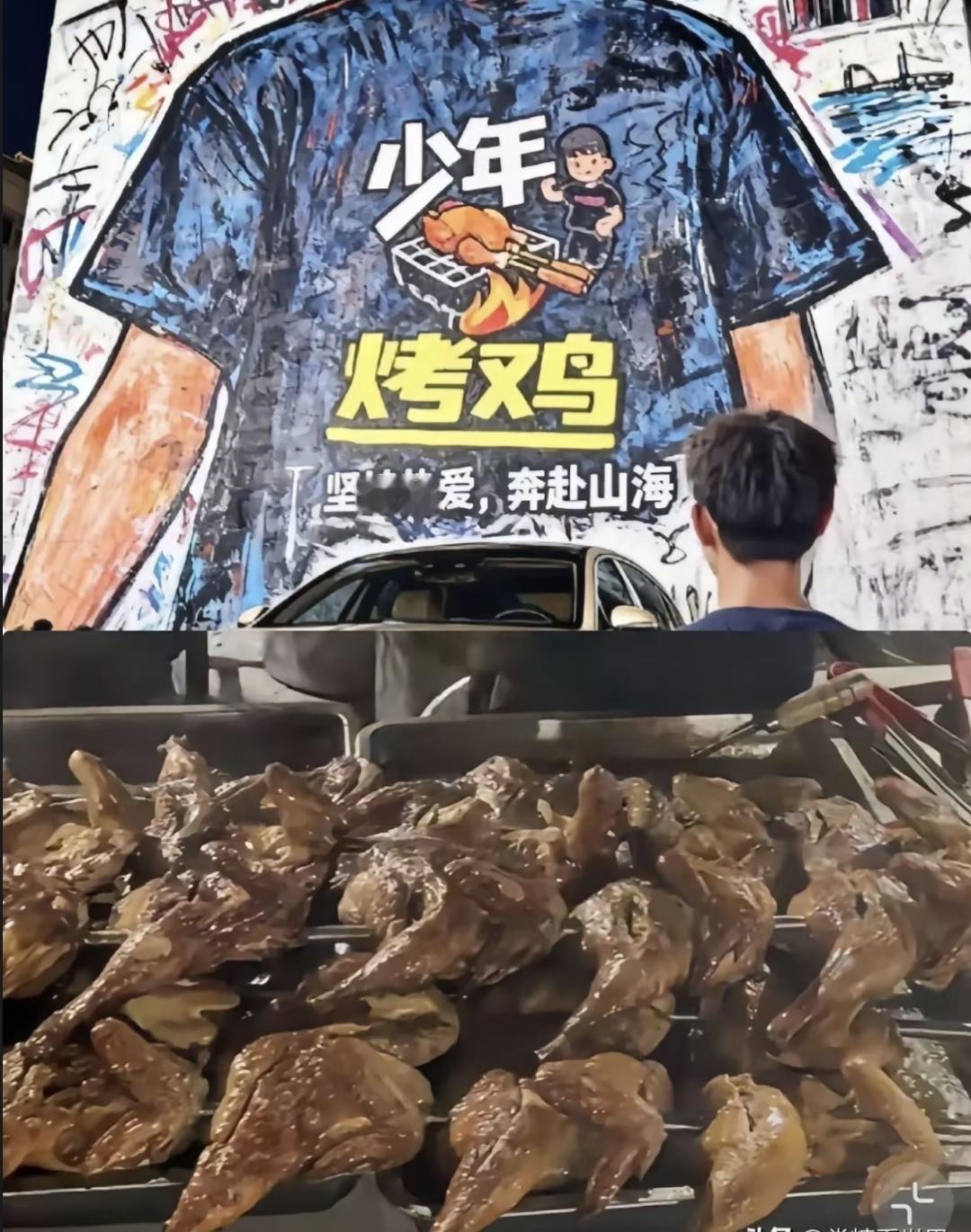 最近刷到个16岁孩子摆的烤鸡摊子，视频里干得风生水起，去了才知道全是腌料泡出来的