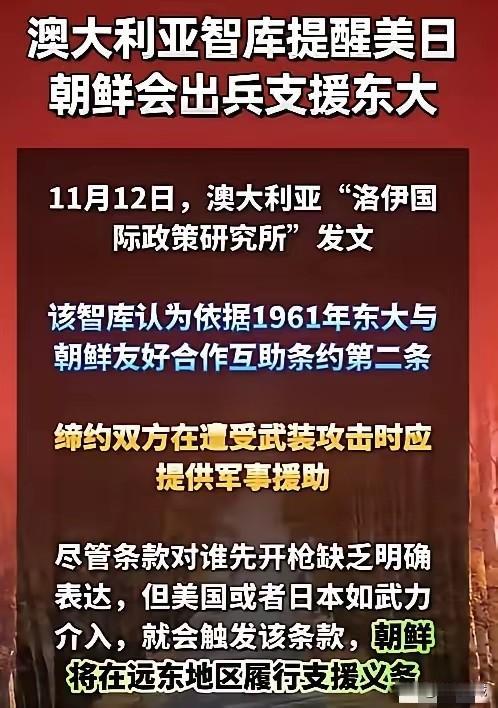 醒醒吧日本！澳大利亚智库都看不下去了，直接点破：敢动中国，朝鲜第一个不答应。要我