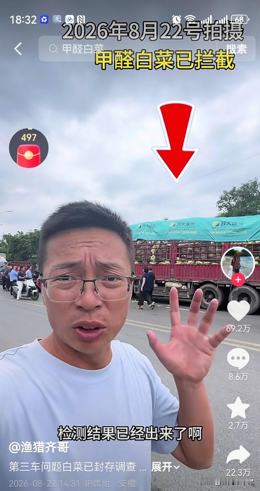 江苏人民得感谢这名博主，阻止了甲醛大白菜流入江苏！博主来到张家口的白菜产地探查发
