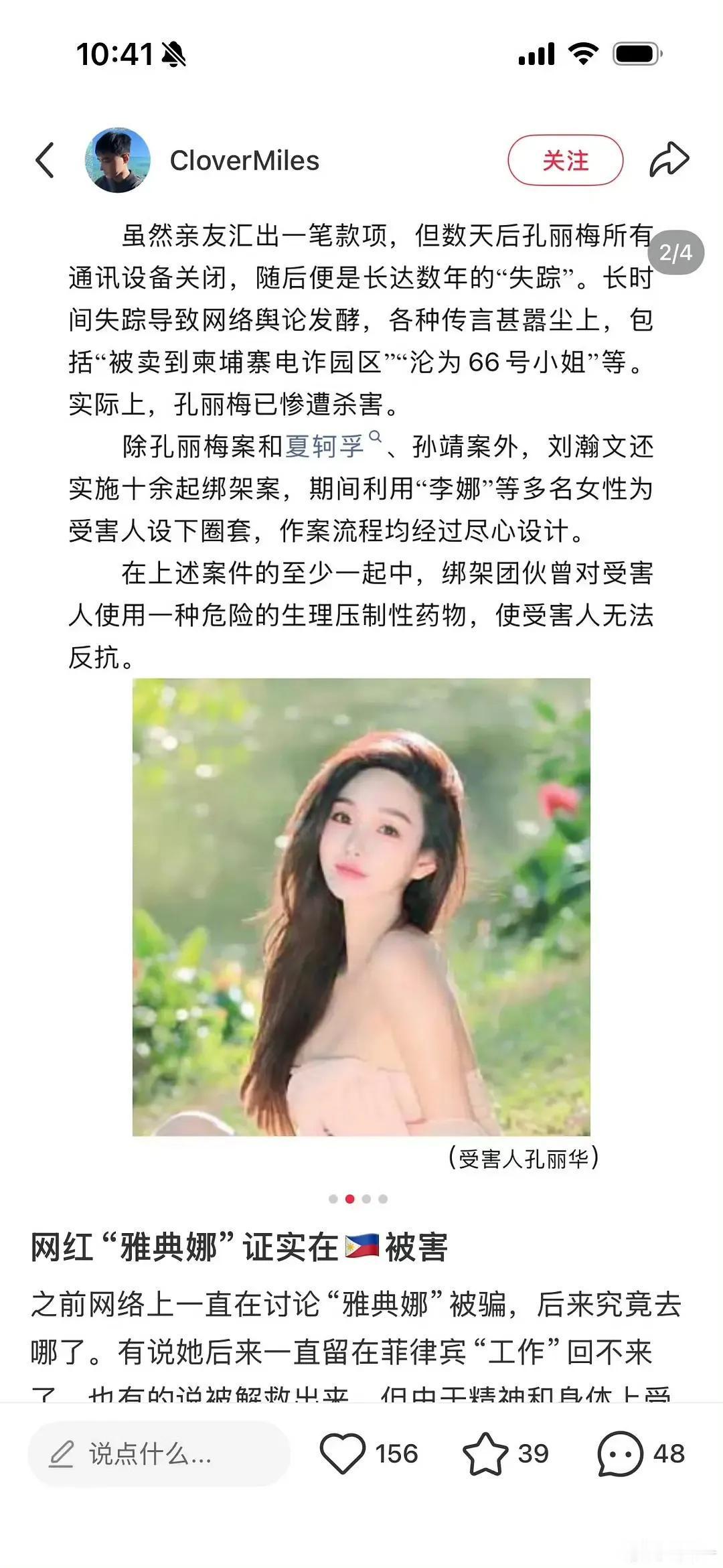 雅典娜早已惨遭撕票！绑匪落网缘由让人后背发凉原来雅典娜早就被撕票了！绑架者