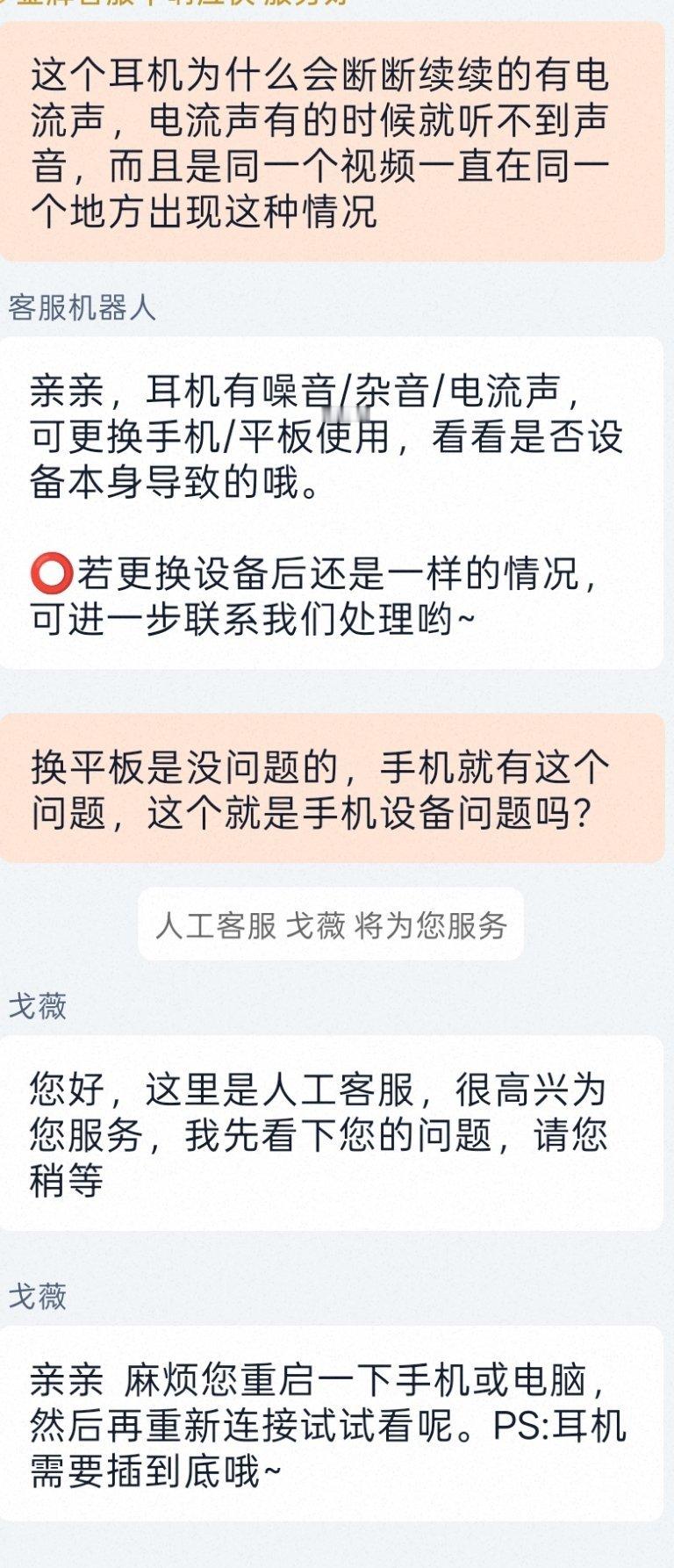 晚上十二点在这里跟客服研究半天最后还是选择了退掉……