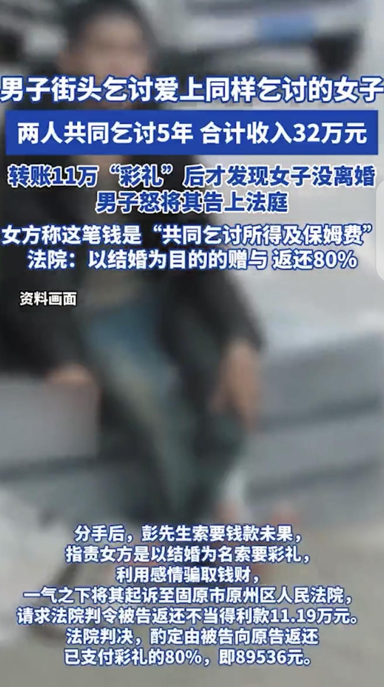 “比电视剧还狗血！”宁夏，一离异男子街头乞讨，爱上同样乞讨的女子，女子说她也离婚