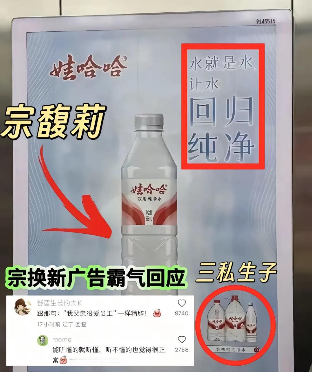 为什么说宗馥莉想借“娃小宗”另起炉灶，注定困难重重?历史证明她恐怕搞不定这三大麻