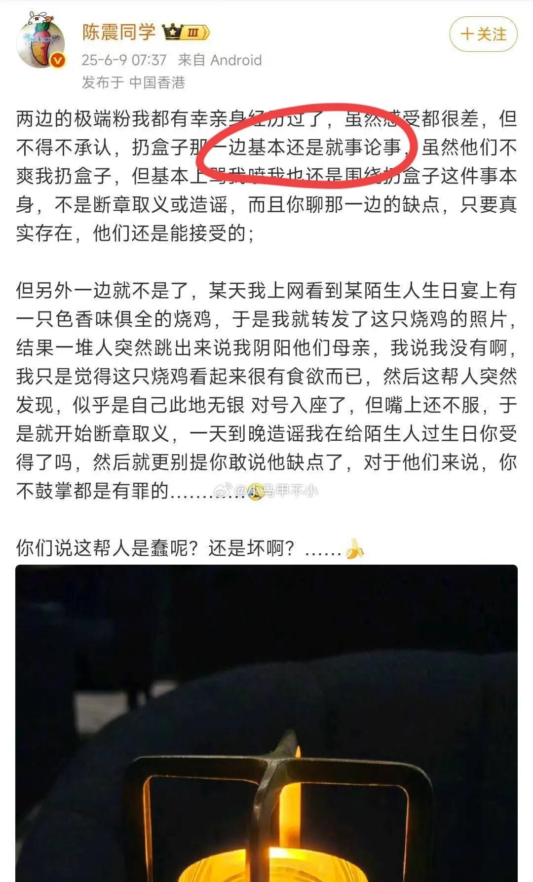 陈震：我被就事论事地网暴。[吃瓜][吃瓜][吃瓜]