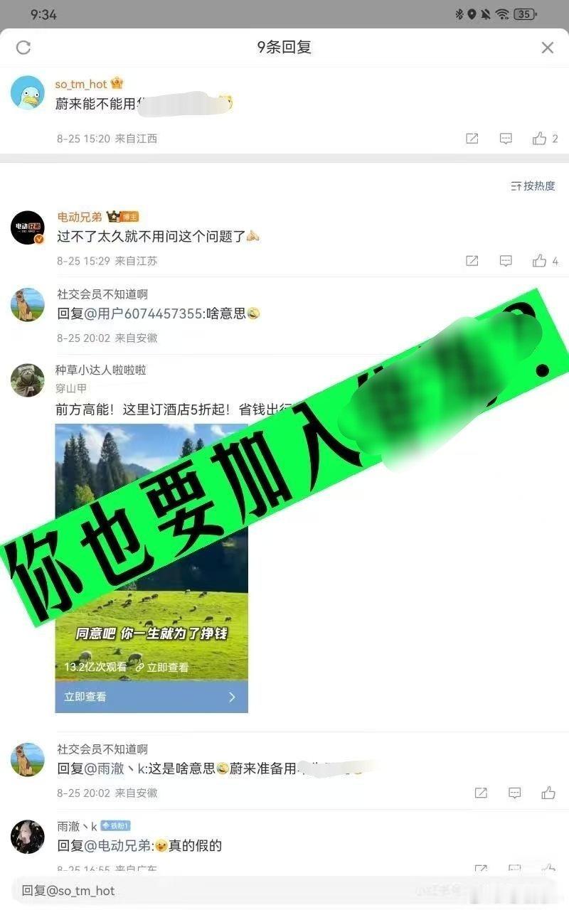 从来没有这样的事！这不能自我臆想加戏定义再传播呀，蔚来的世界模型智驾➕神玑903