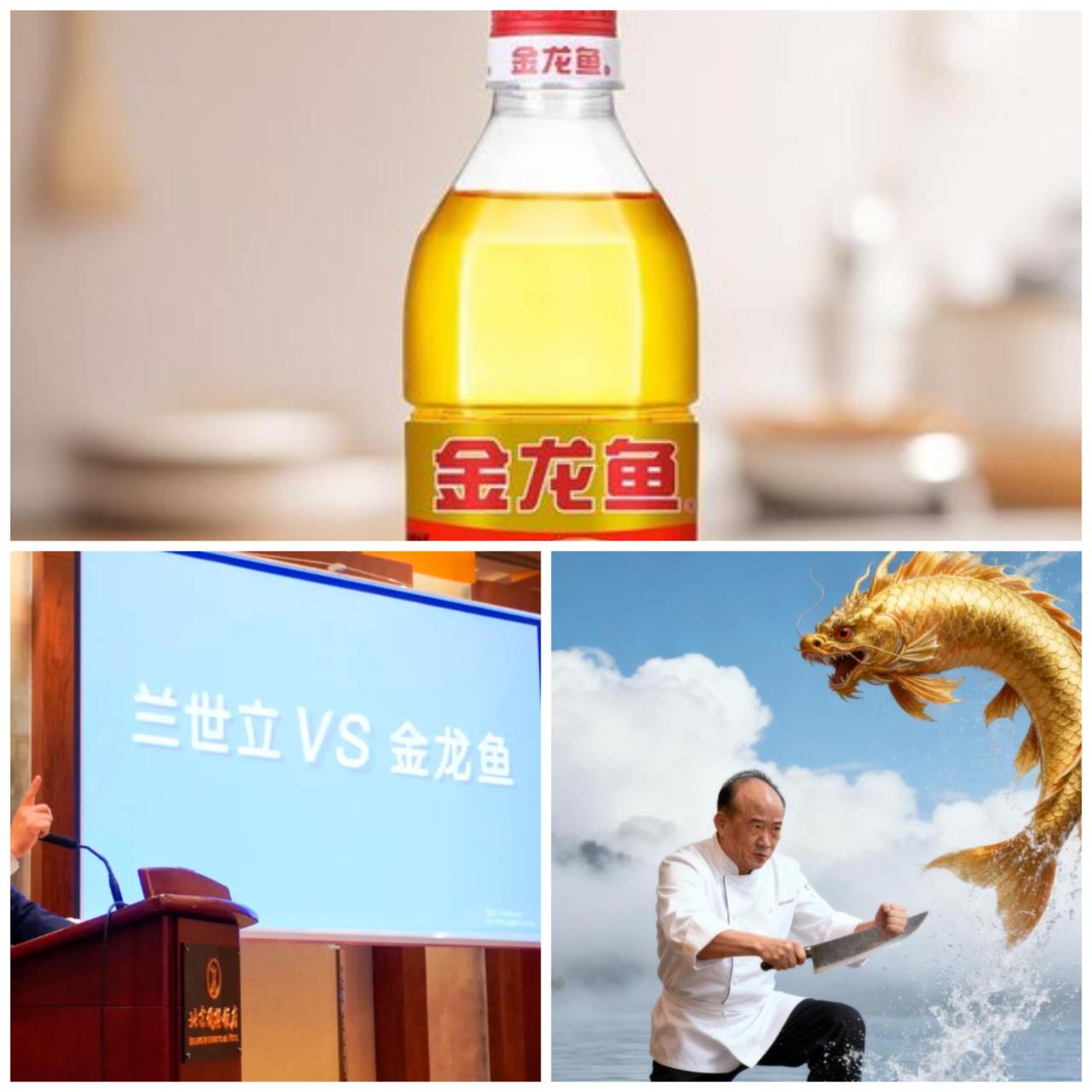 不排斥金龙鱼产品本身。要说它的产品本身能差到哪儿去？没有科学的证据，也没法瞎说。