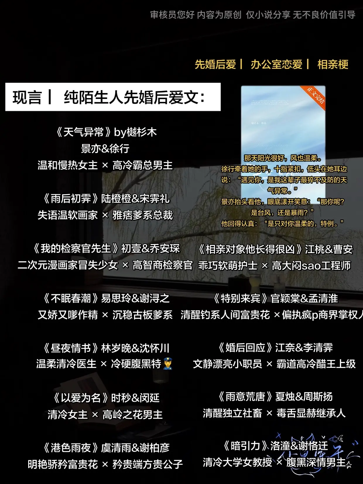 现言  ▏纯陌生人先婚后爱文