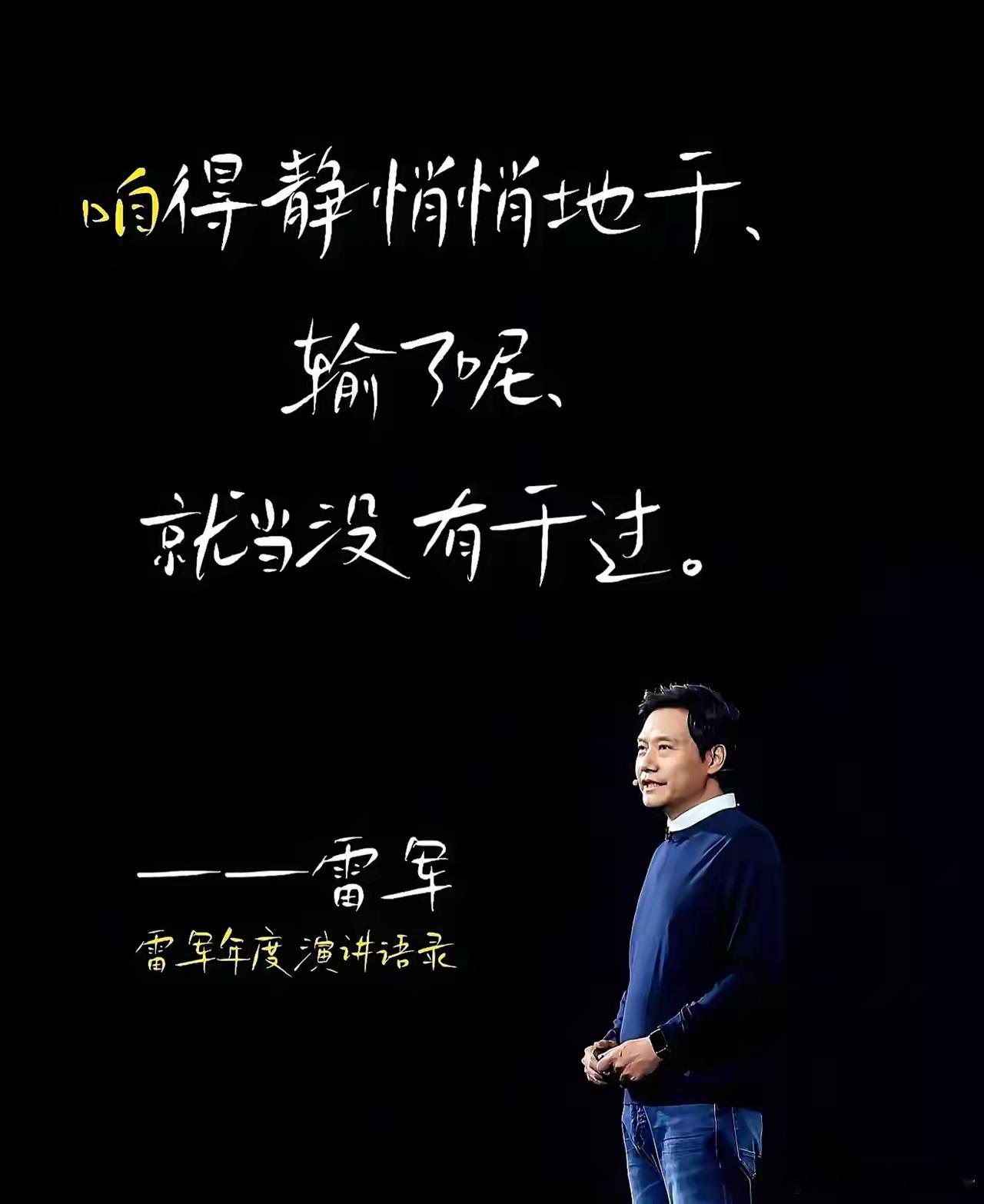 为什么雷军一直呼吁