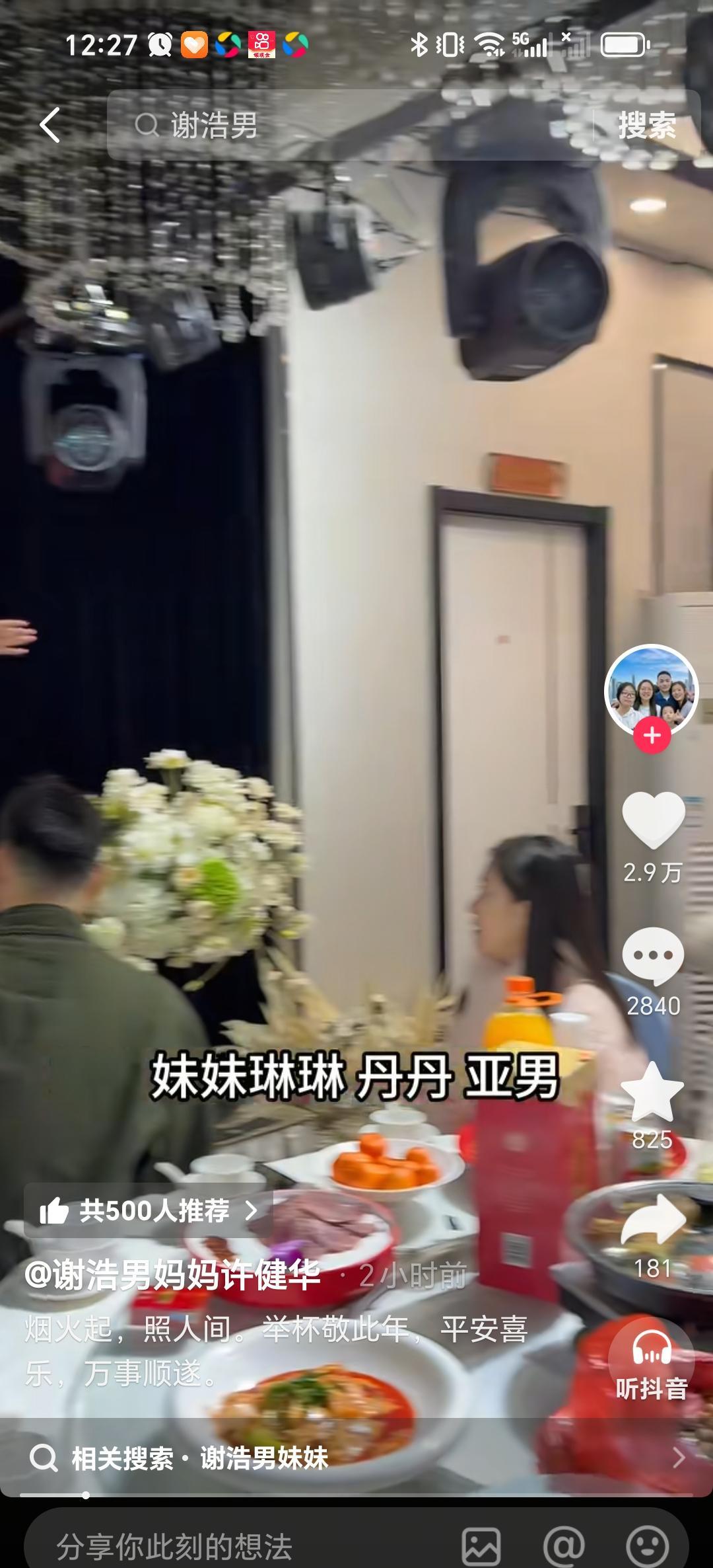 以为孩子只是缺个名分？错，缺的是真实被爱的感觉。看看这对姐弟俩，父亲办认亲宴