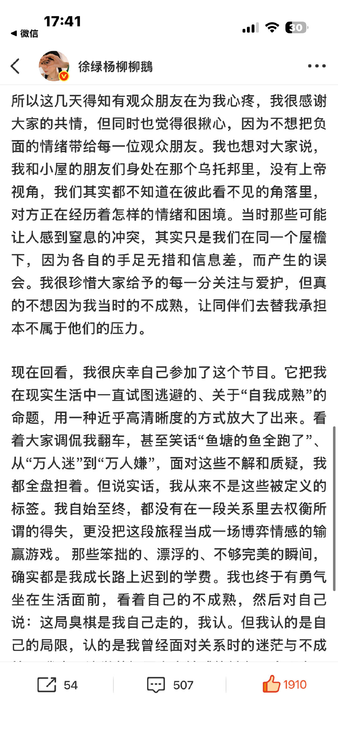半熟恋人5柳柳发文柳柳发文半熟恋人柳柳发文半熟恋人