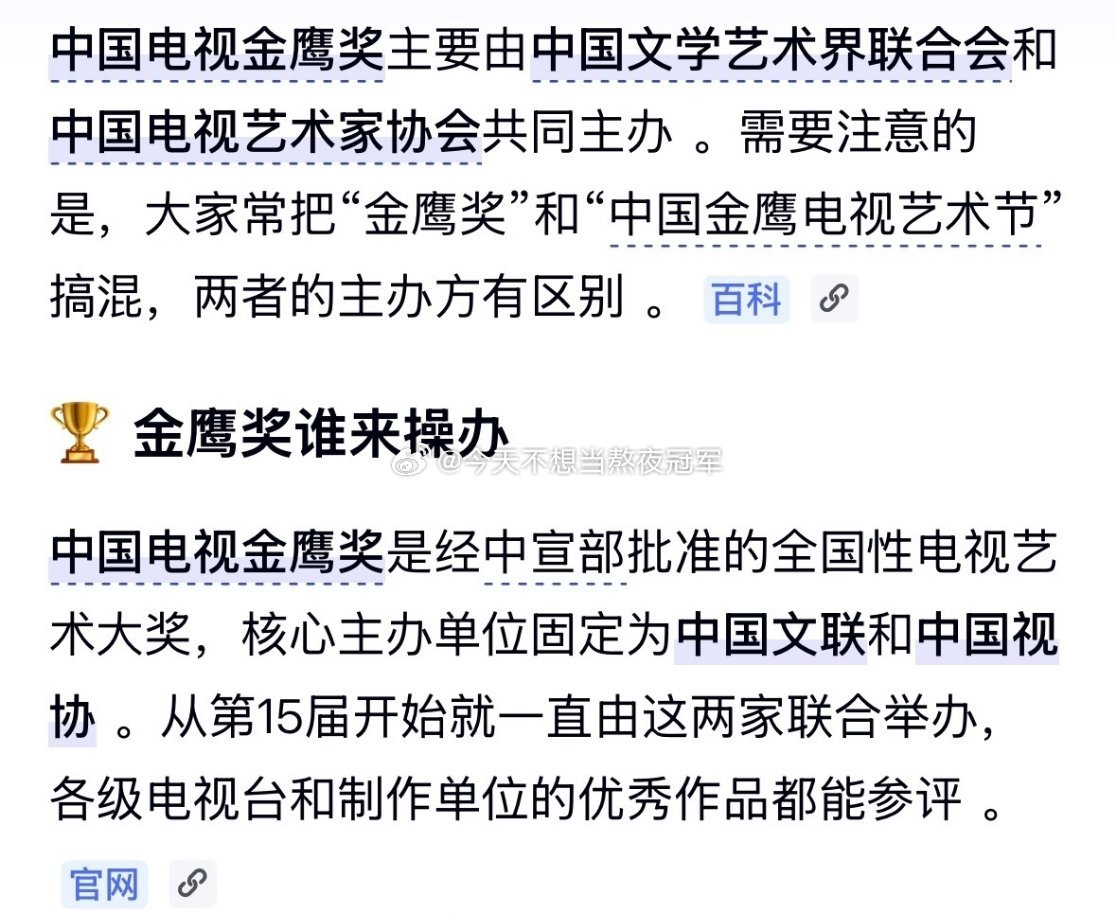 原来去年文联和视协就去《生命树》剧组探过班，这俩都是金鹰奖的主办方。而且《国色芳