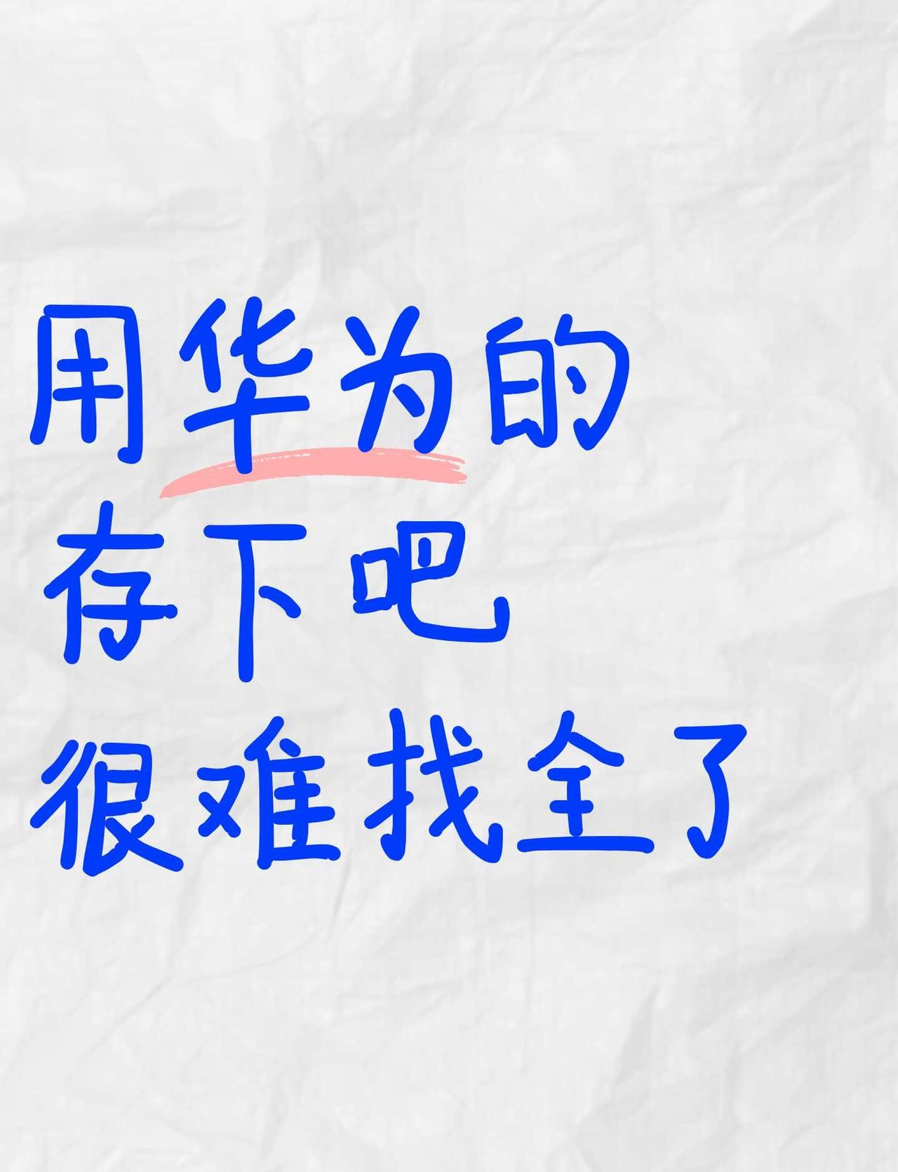 99%的人不知道‼️华为手机这24个隐藏功能谁懂啊家人们！华为手机这些隐藏功