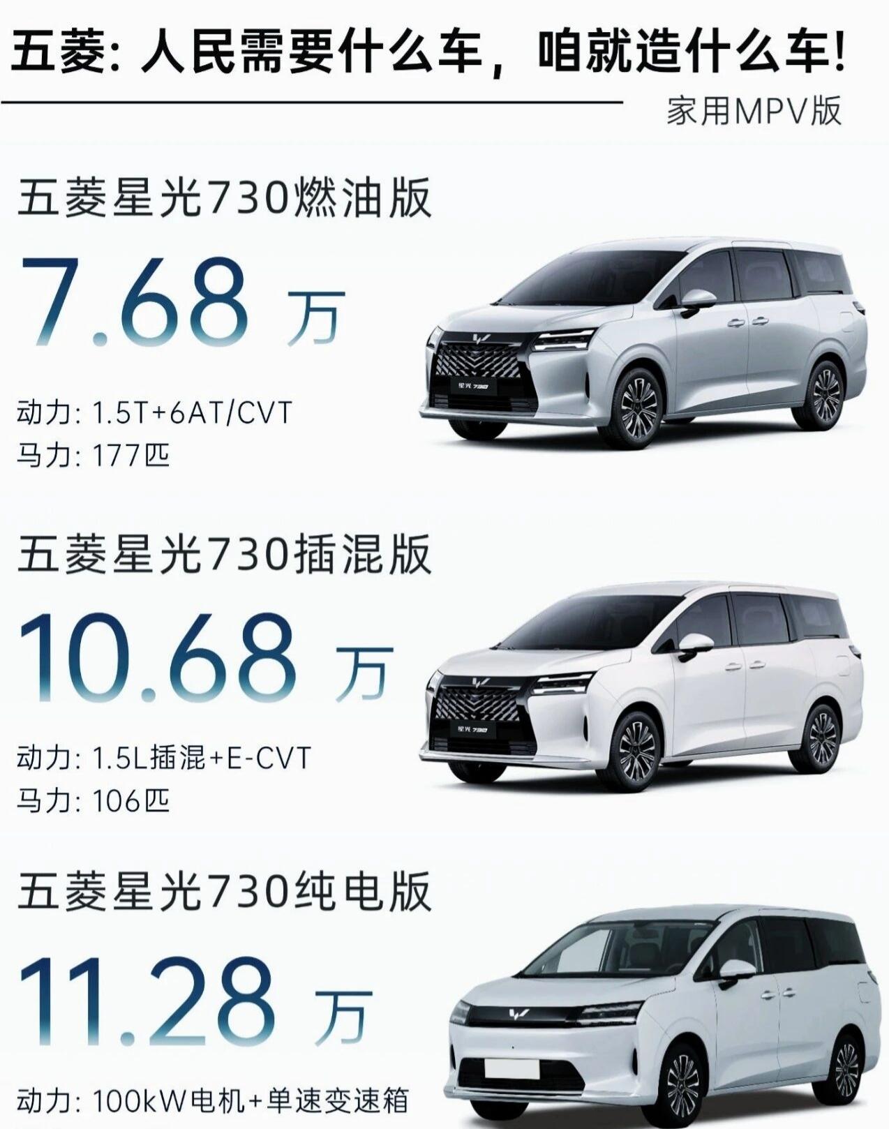 还是五菱懂人民，10万级全能舒享大七座！都说MPV才是男人的最终座驾。当男人成家