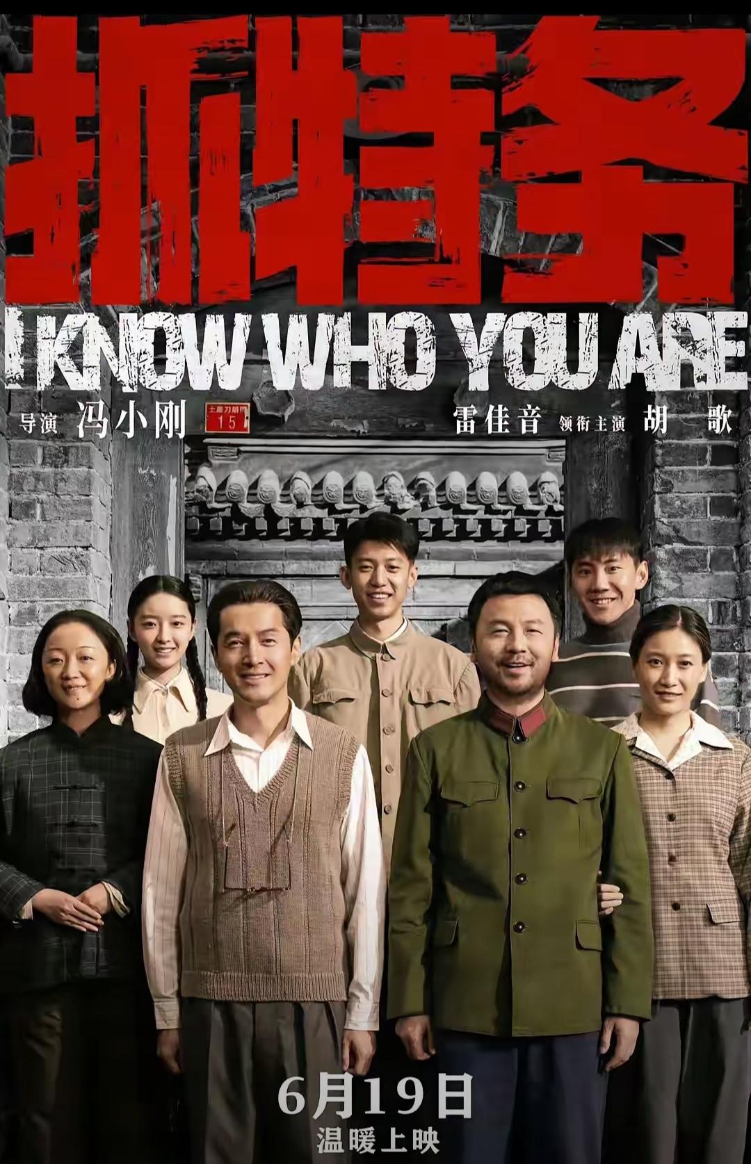 冯小刚的《抓特务》目前票房1.14亿估计快要给《功夫女足》让道了，毕竟有星爷