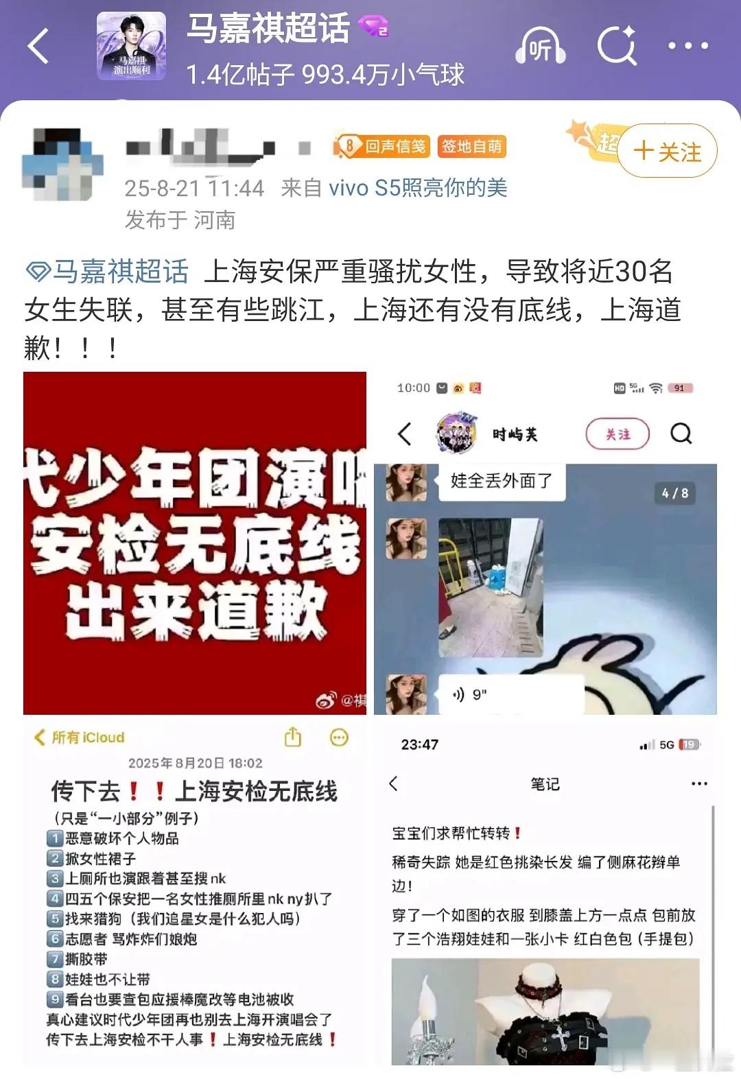 这都啥啊楼s知道28个人跳江在上海是多严重的事儿吗？​​​