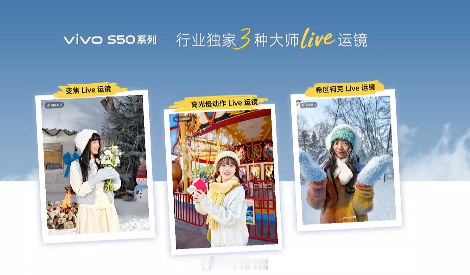 vivoS50：6.59英寸1.5KOLED屏幕分辨率，骁龙8sGe