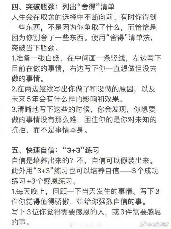 14个重塑认知的底层逻辑，读懂足以改变你的人生。​​​