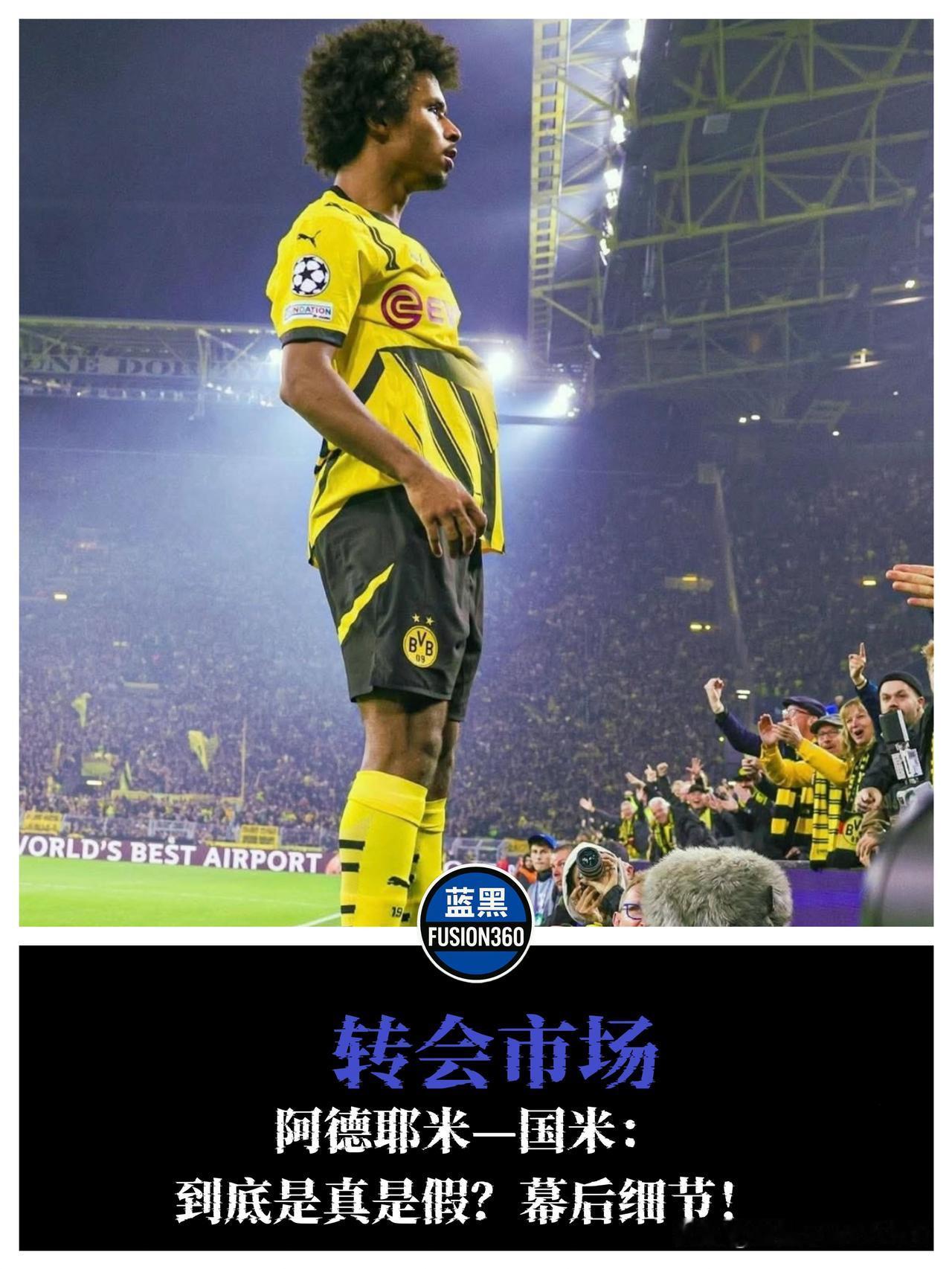 门德斯亲自上门推销！国米冷对多特快马：太贵买不起那个足坛最精明的“鳄鱼”门德