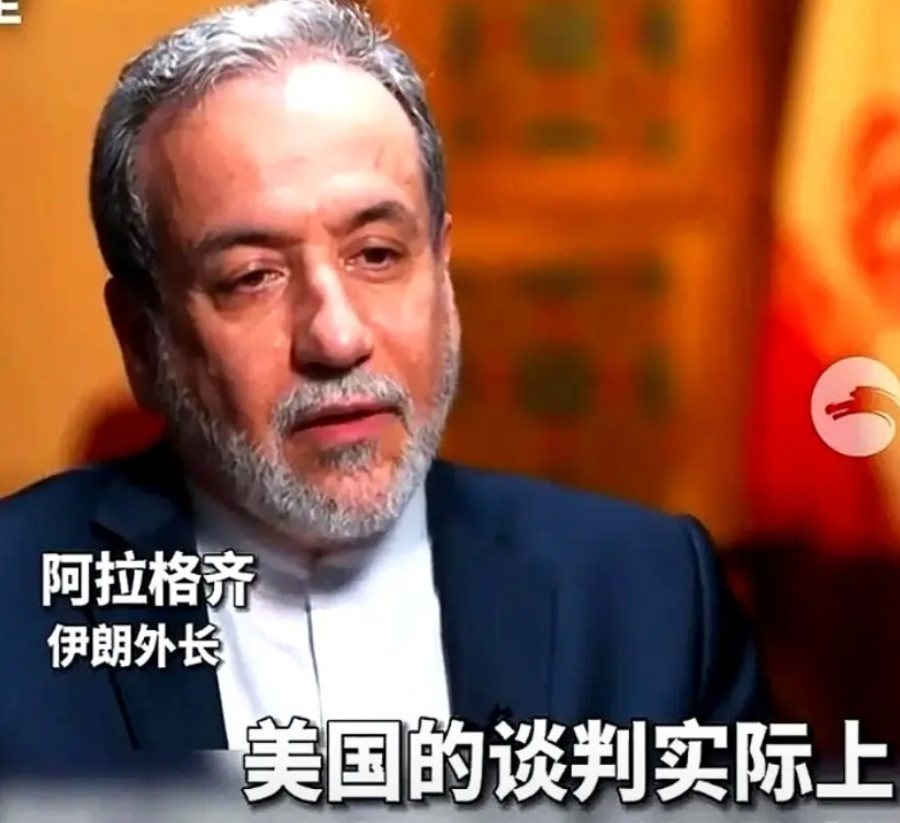 伊朗外长阿拉格齐发表电视讲话：“我们一直在承诺，不搞核武器，也跟美国开展了五轮伊