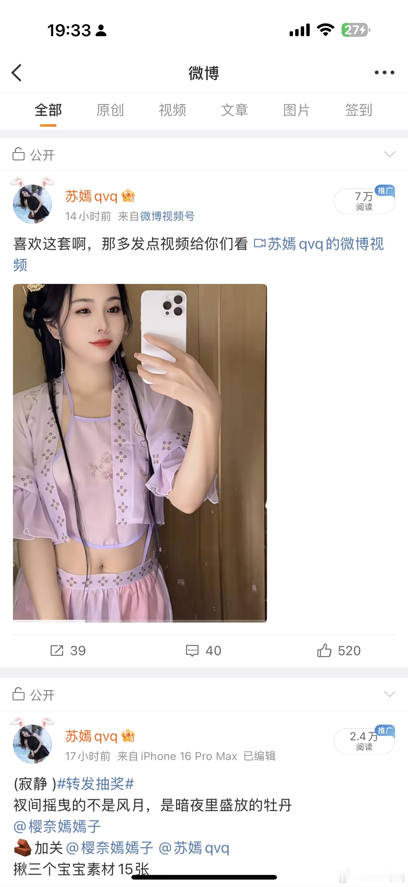 这对吗？正片限流了😳​​​