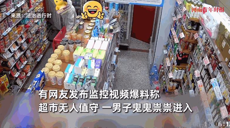 “太尴尬了！”6月15日，内蒙古，一位小伙来到一家无人超市后，鬼鬼祟祟跑到了厨房