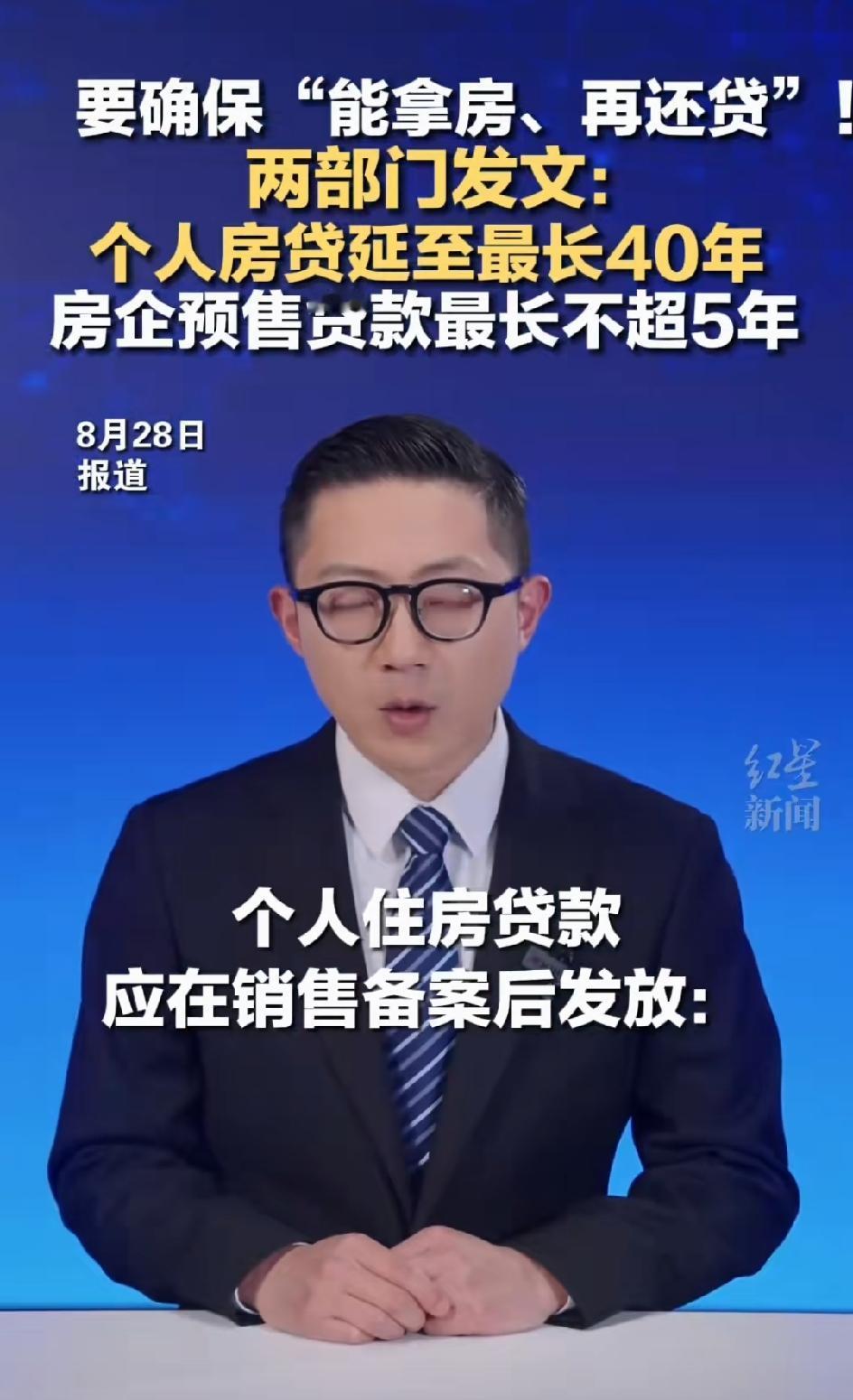 买到烂尾楼的业主，今晚是真睡不着了。高兴的睡不着，为啥？烂尾楼有救了！