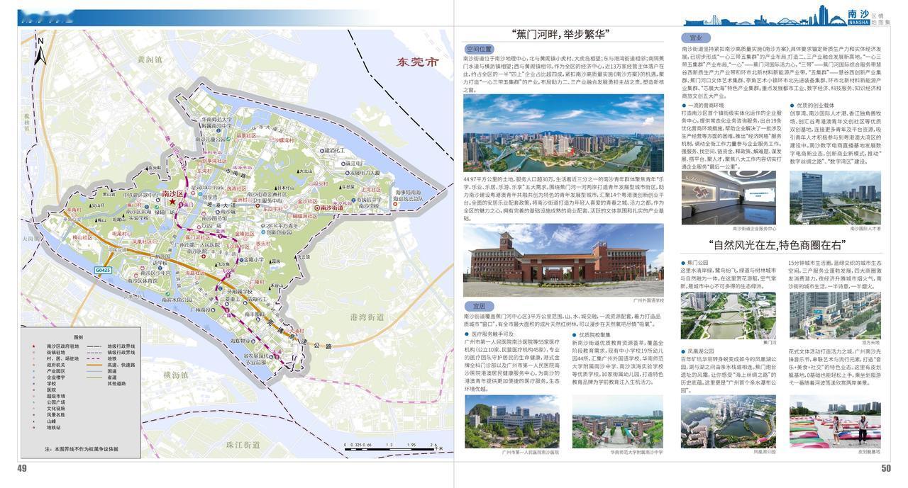南沙发布全新行政版图地图，除了平常的地图之外，也给每个镇街搞了一个详情介绍地图，