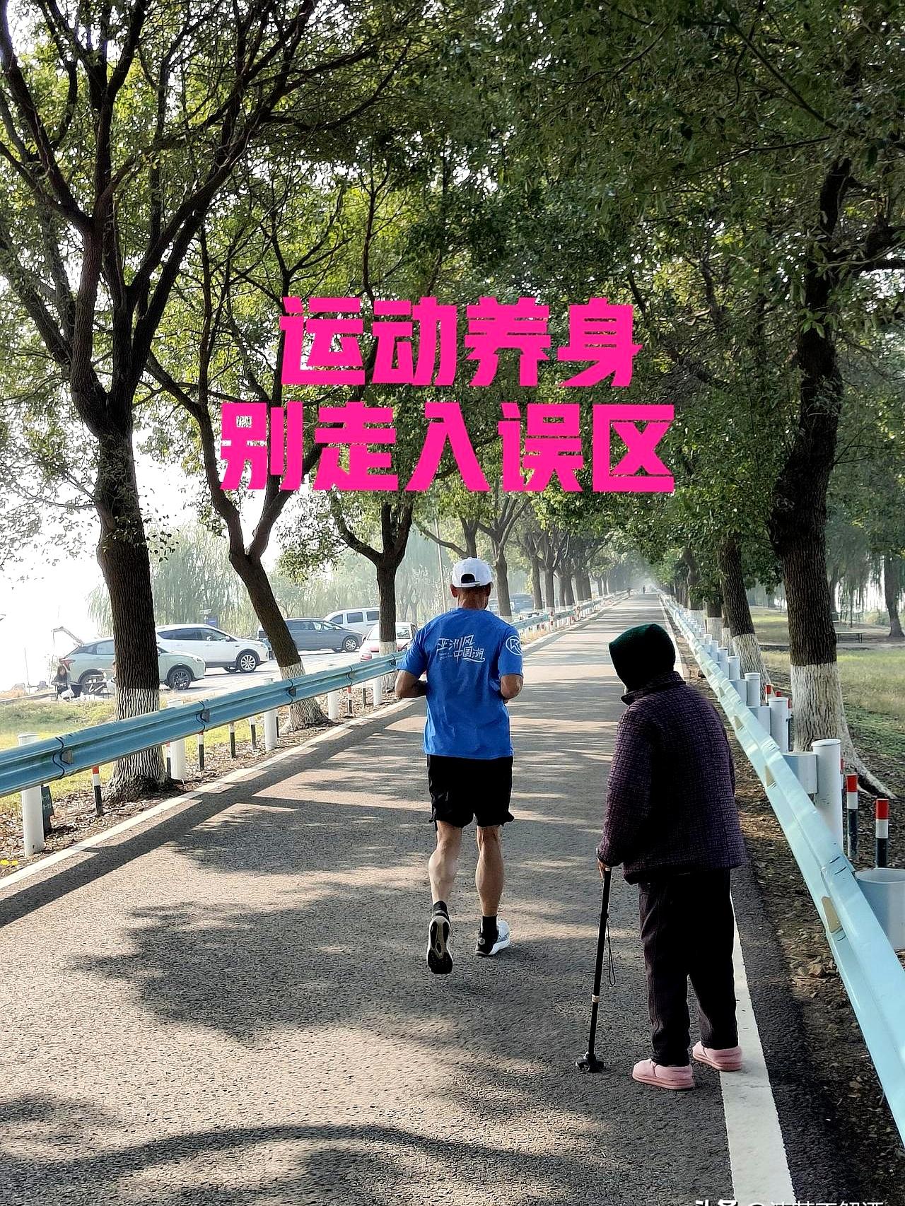 每个人都想拥有一个健康的身体，我那朋友之前每天都坚持跑步，还把路线图发在