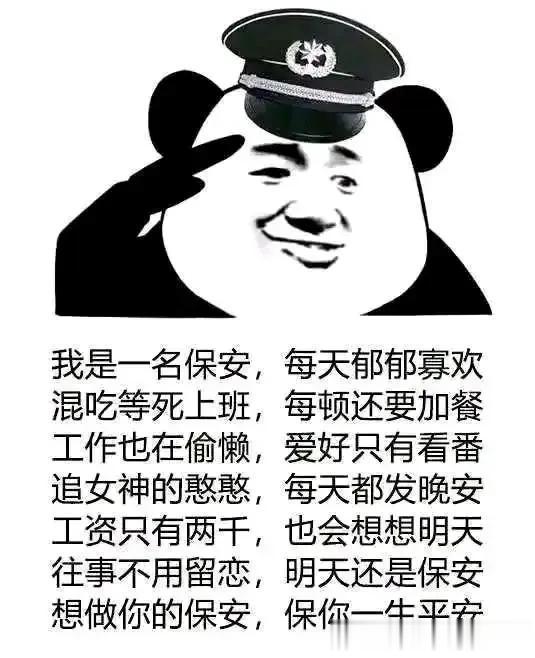 我做保安，很丢人吗？我96年的，一个月拿着五六千，看不见未来的工资，过着浑浑噩